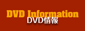 DVD Information